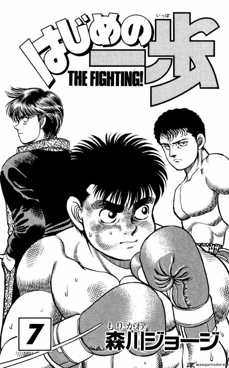 Hajime no Ippo: Fighting Spirit, Chapter 52 image 02